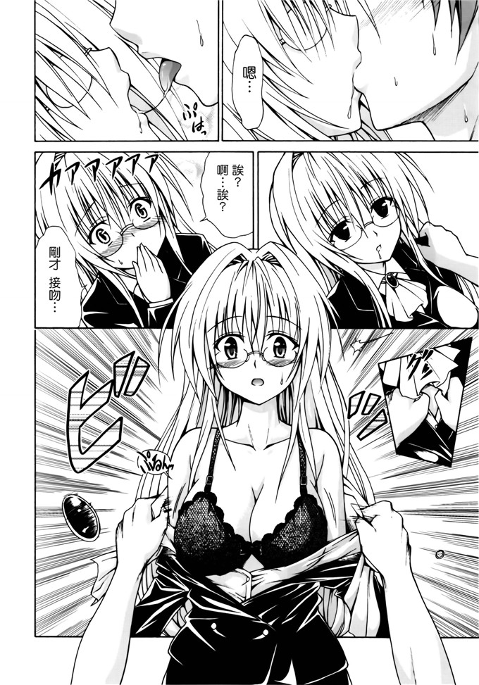 绅士漫画之结城君和蒂亚h本子春日部太郎とらぶる★ティーチャーズ