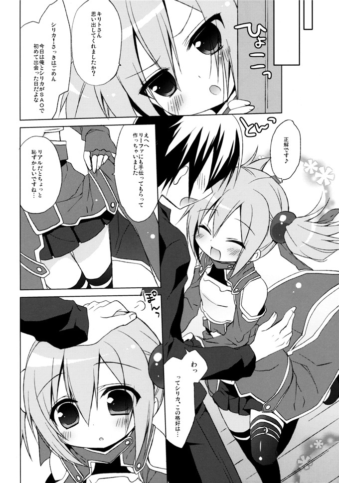 绅士漫画之萝莉控本子福利