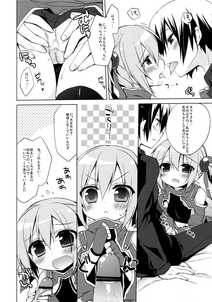 绅士漫画之萝莉控本子福利