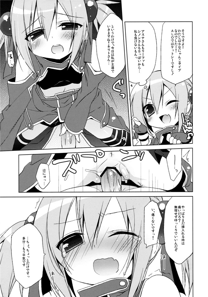 绅士漫画之萝莉控本子福利