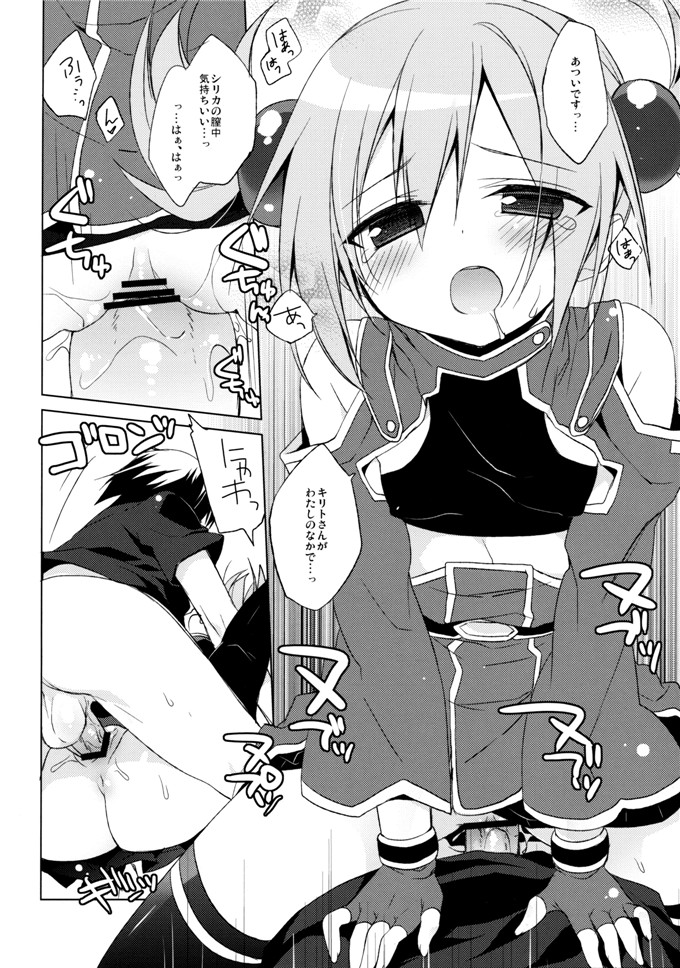 绅士漫画之萝莉控本子福利