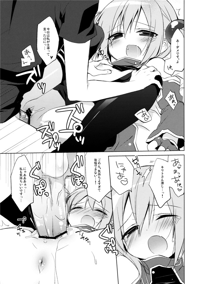 绅士漫画之萝莉控本子福利