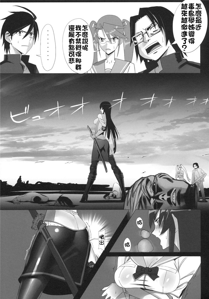 里番漫画之学园默示录伢子本子[B☆STROKE (ひじき)] 毒島トランス