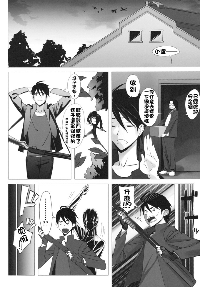 里番漫画之学园默示录伢子本子[B☆STROKE (ひじき)] 毒島トランス