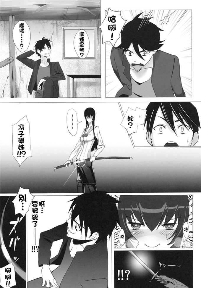 里番漫画之学园默示录伢子本子[B☆STROKE (ひじき)] 毒島トランス