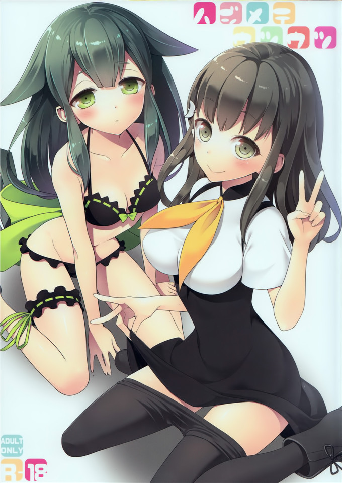 绅士漫画之现酱h本子 (C84) [ああ愛してる (たいしょう田中)]