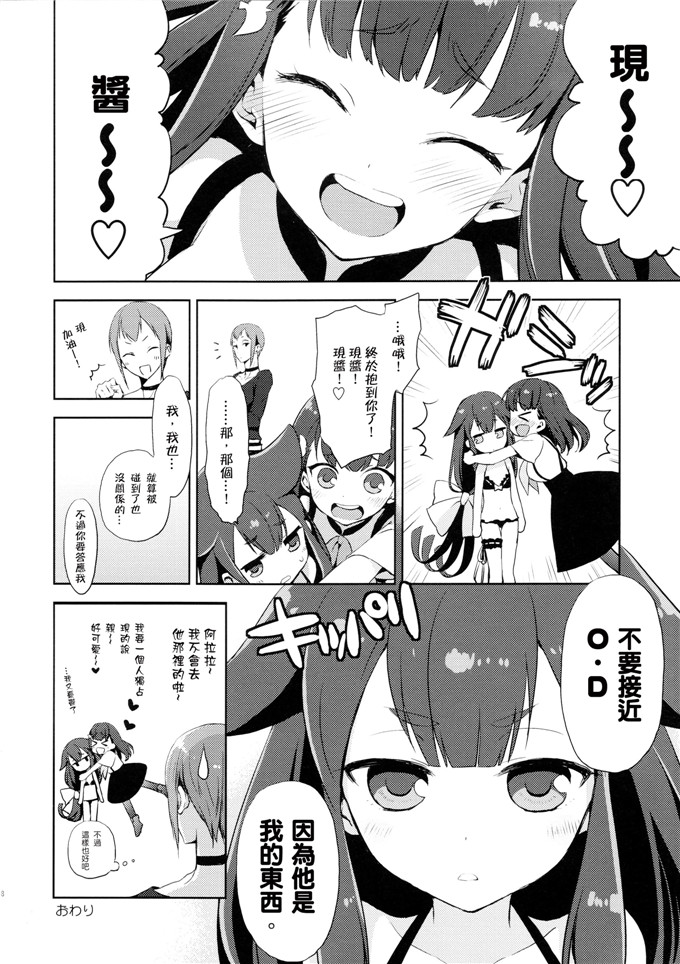 绅士漫画之现酱h本子 (C84) [ああ愛してる (たいしょう田中)]