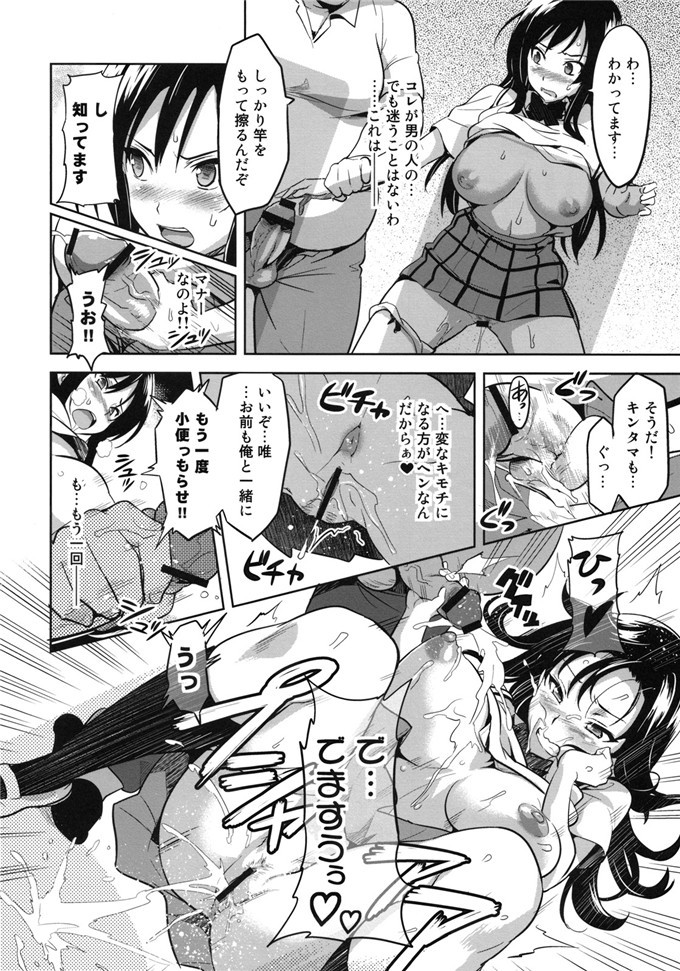 同人志漫画之承认向本子[真珠貝 (武田弘光)] YUITAま (ToLOVEる)