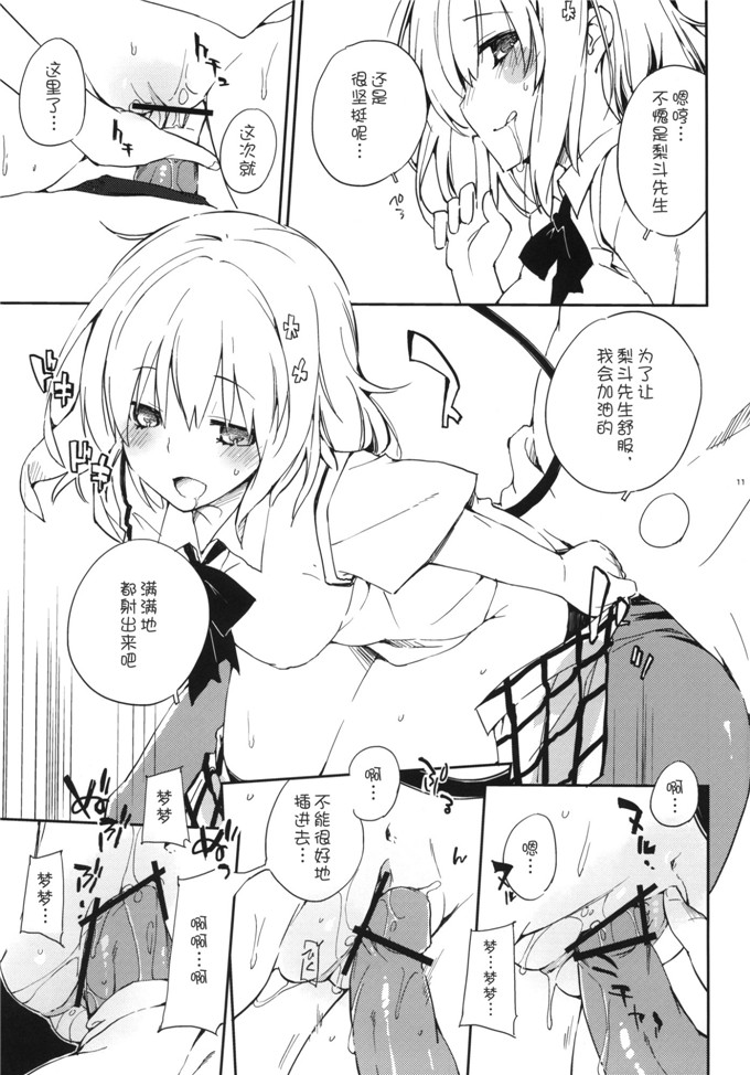 绅士漫画之梦梦跟梨斗h本子[モノ×クロ (ここのか)] モモの天然水