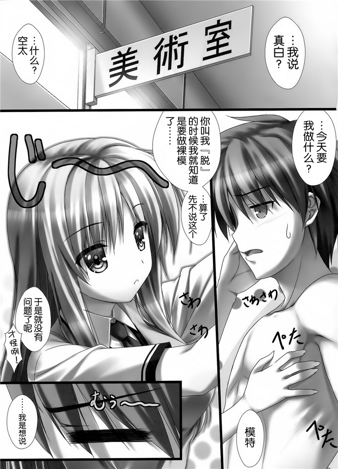 里番漫画之樱花庄h本子[白木の小部屋 (榊MAKI)] 空太の生が出てきた？