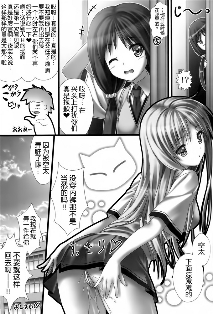 里番漫画之樱花庄h本子[白木の小部屋 (榊MAKI)] 空太の生が出てきた？