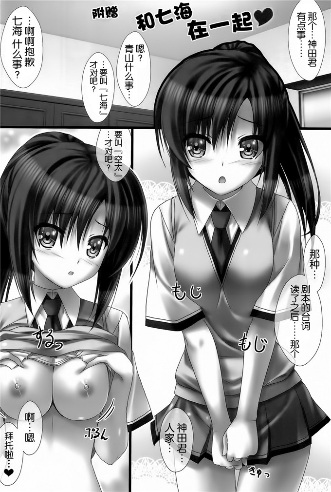 里番漫画之樱花庄h本子[白木の小部屋 (榊MAKI)] 空太の生が出てきた？