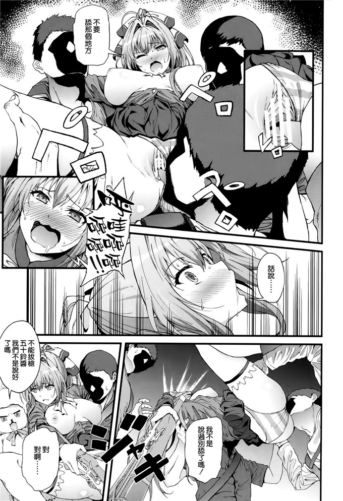 绅士漫画之甘城公园五十铃h本子開幕 夜のテーマパーク(昼)