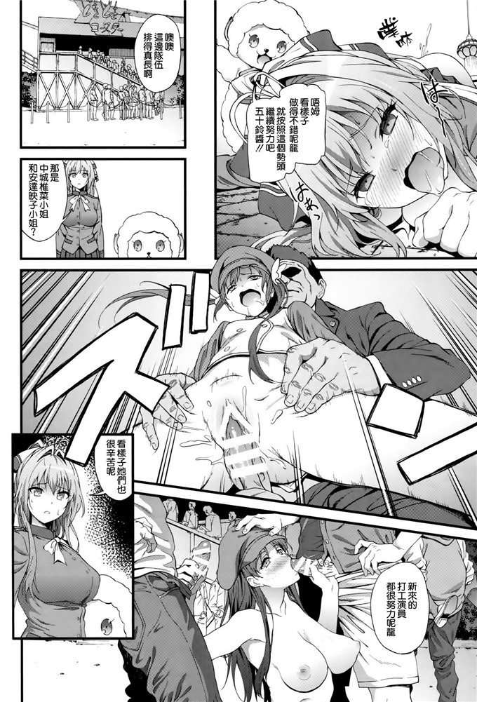 绅士漫画之甘城公园五十铃h本子開幕 夜のテーマパーク(昼)