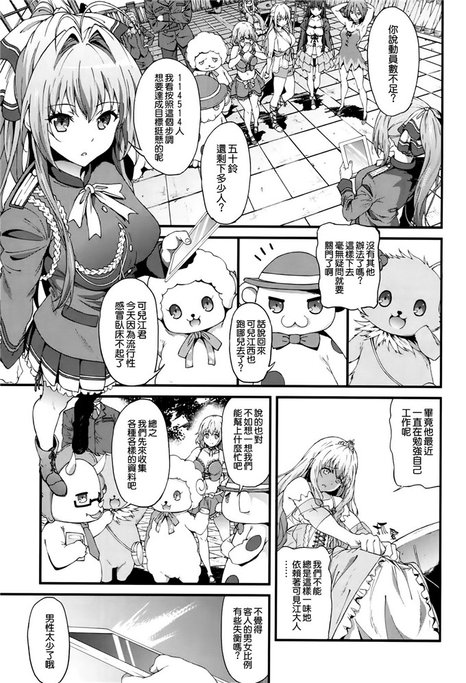 绅士漫画之甘城公园五十铃h本子開幕 夜のテーマパーク(昼)