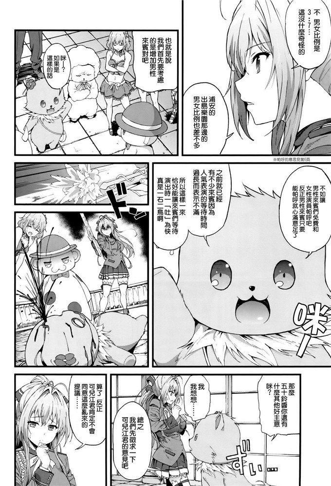 绅士漫画之甘城公园五十铃h本子開幕 夜のテーマパーク(昼)