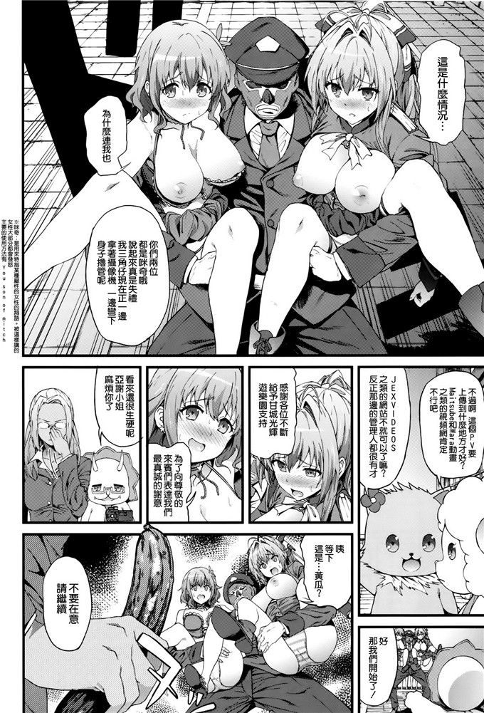 绅士漫画之甘城公园五十铃h本子開幕 夜のテーマパーク(昼)