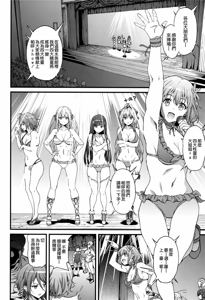 绅士漫画之甘城公园五十铃h本子開幕 夜のテーマパーク(昼)