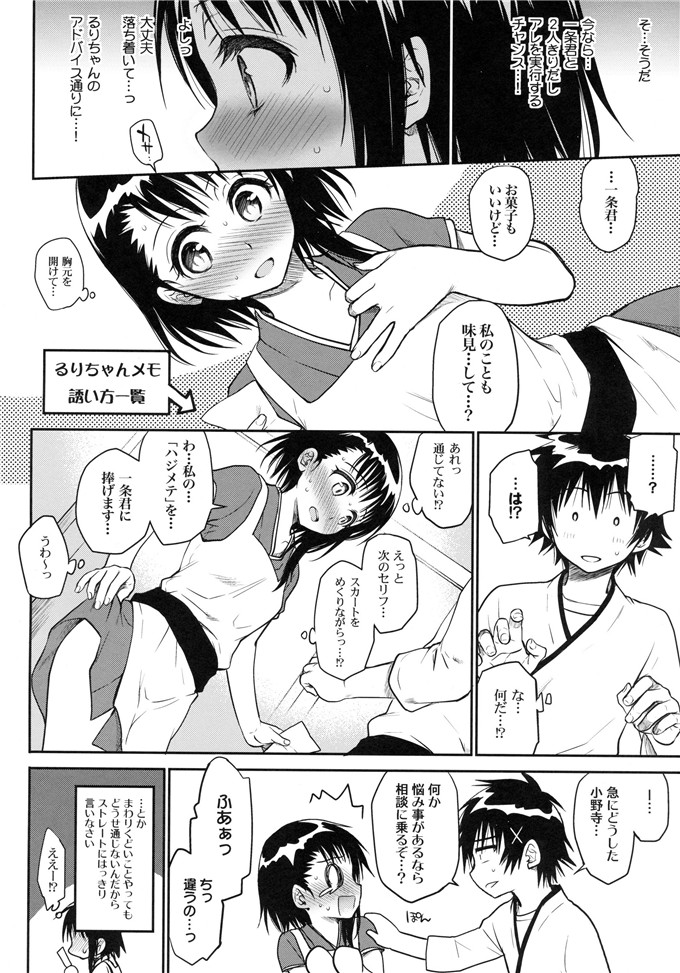 日本少女漫画之小野先生本子無知(たくみなむち)]今日も小野寺さん