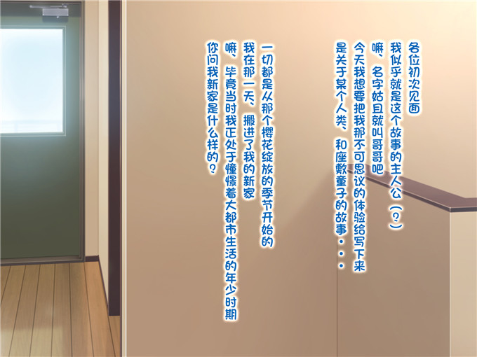 绅士漫画之童子萝莉全彩h漫画[POETTO] えっちな座敷童子は好きですか