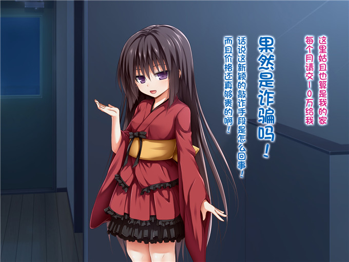 绅士漫画之童子萝莉全彩h漫画[POETTO] えっちな座敷童子は好きですか