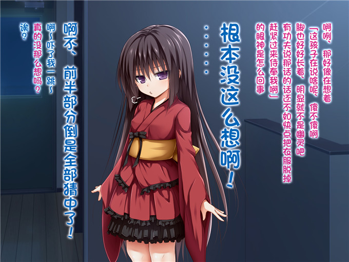 绅士漫画之童子萝莉全彩h漫画[POETTO] えっちな座敷童子は好きですか