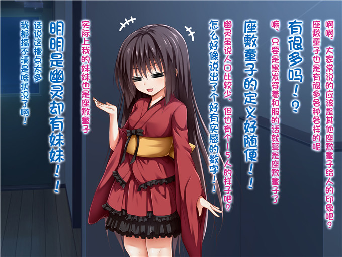 绅士漫画之童子萝莉全彩h漫画[POETTO] えっちな座敷童子は好きですか