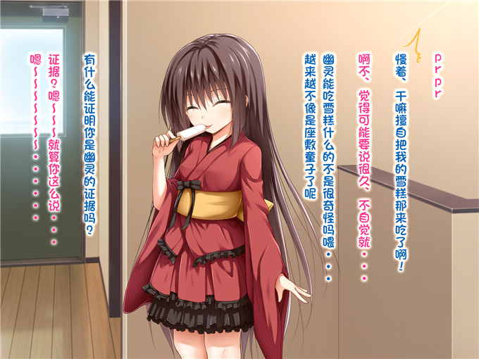 绅士漫画之童子萝莉全彩h漫画[POETTO] えっちな座敷童子は好きですか