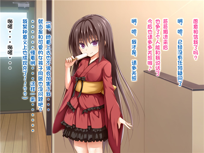 绅士漫画之童子萝莉全彩h漫画[POETTO] えっちな座敷童子は好きですか