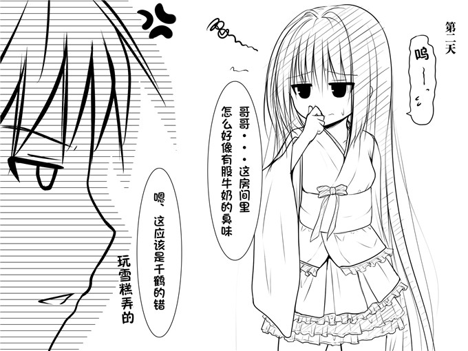 绅士漫画之童子萝莉全彩h漫画[POETTO] えっちな座敷童子は好きですか