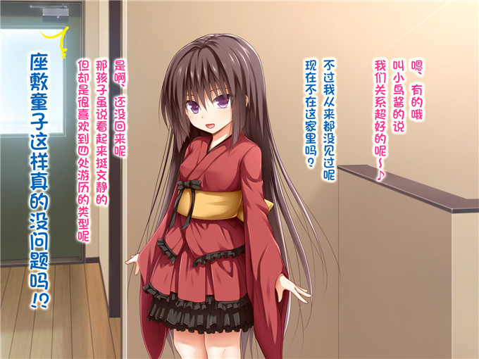 绅士漫画之童子萝莉全彩h漫画[POETTO] えっちな座敷童子は好きですか