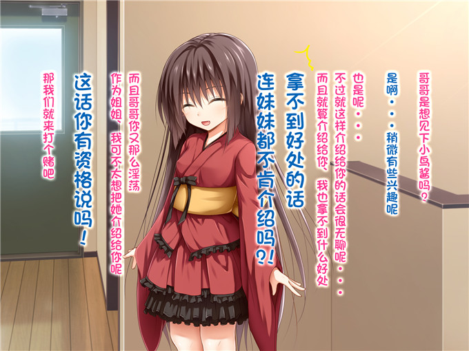 绅士漫画之童子萝莉全彩h漫画[POETTO] えっちな座敷童子は好きですか