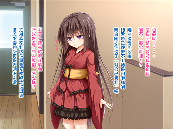 绅士漫画之童子萝莉全彩h漫画[POETTO] えっちな座敷童子は好きですか