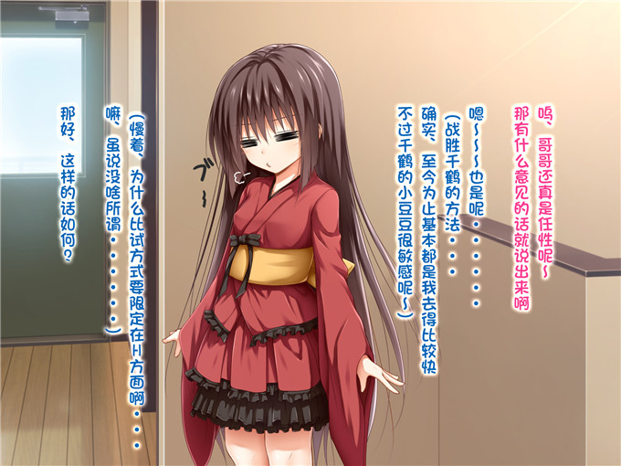 绅士漫画之童子萝莉全彩h漫画[POETTO] えっちな座敷童子は好きですか