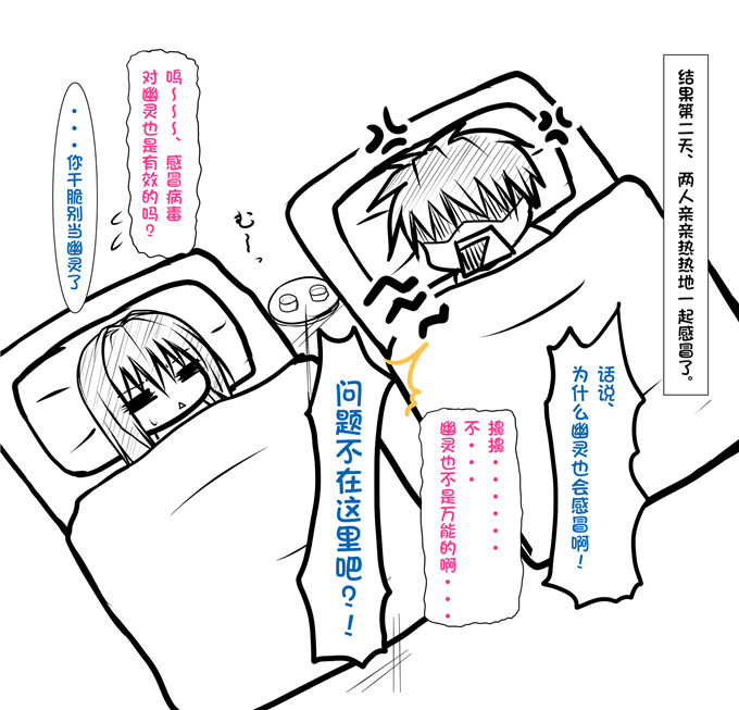 绅士漫画之童子萝莉全彩h漫画[POETTO] えっちな座敷童子は好きですか