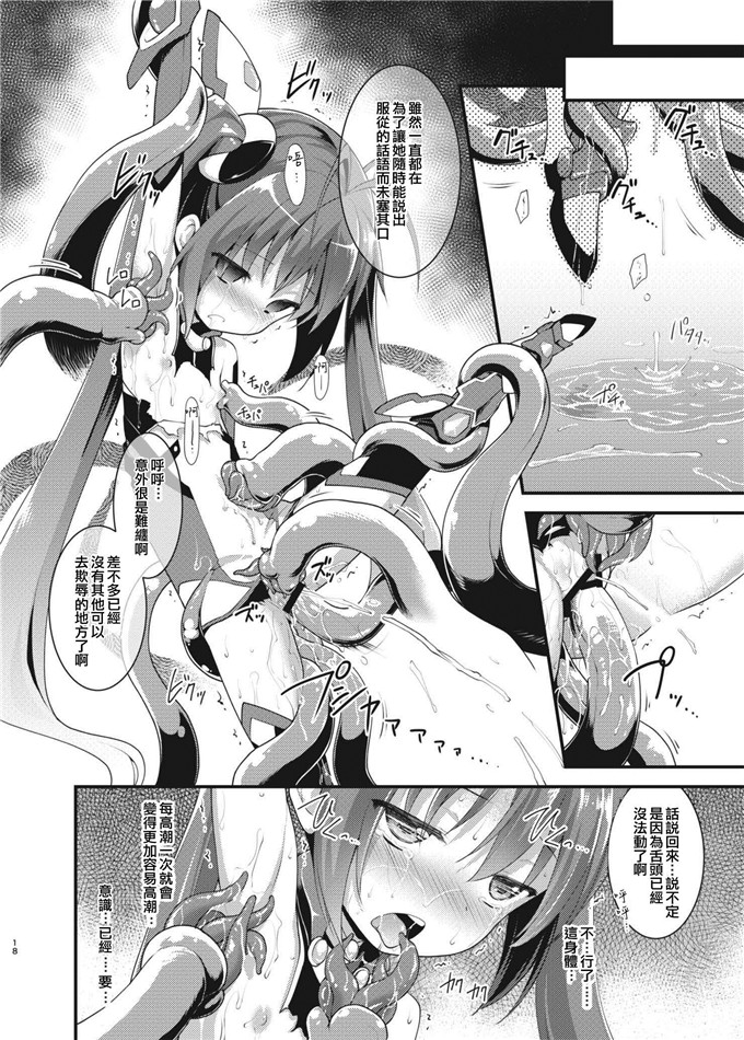 里番漫画之双马尾h本子[ろ～たり～Engine (神無月元史)