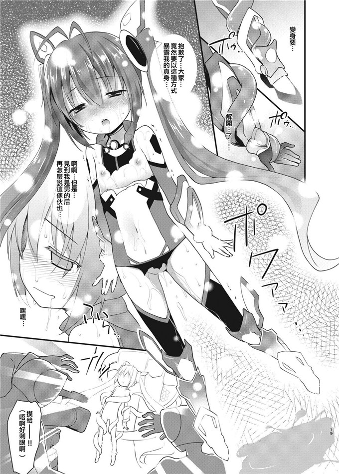 里番漫画之双马尾h本子[ろ～たり～Engine (神無月元史)