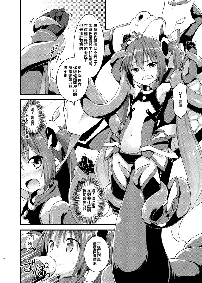 里番漫画之双马尾h本子[ろ～たり～Engine (神無月元史)