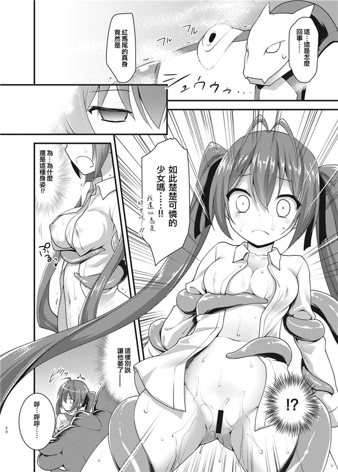 里番漫画之双马尾h本子[ろ～たり～Engine (神無月元史)