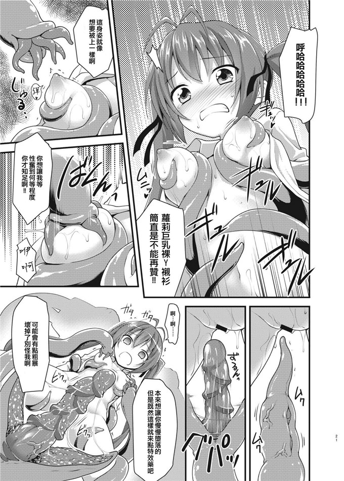 里番漫画之双马尾h本子[ろ～たり～Engine (神無月元史)