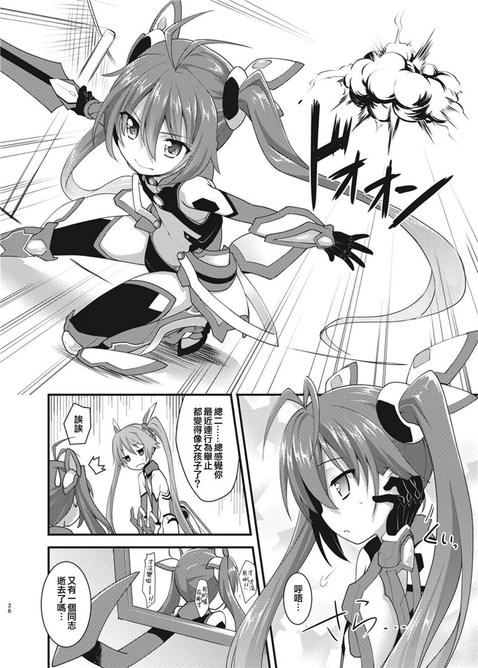 里番漫画之双马尾h本子[ろ～たり～Engine (神無月元史)