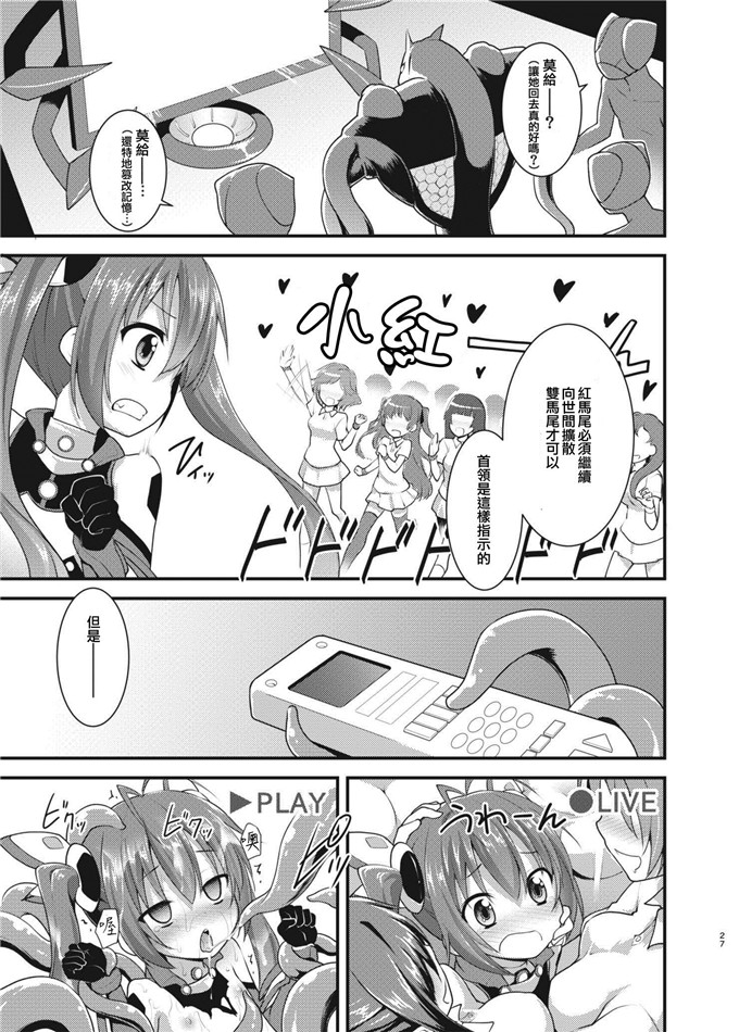 里番漫画之双马尾h本子[ろ～たり～Engine (神無月元史)