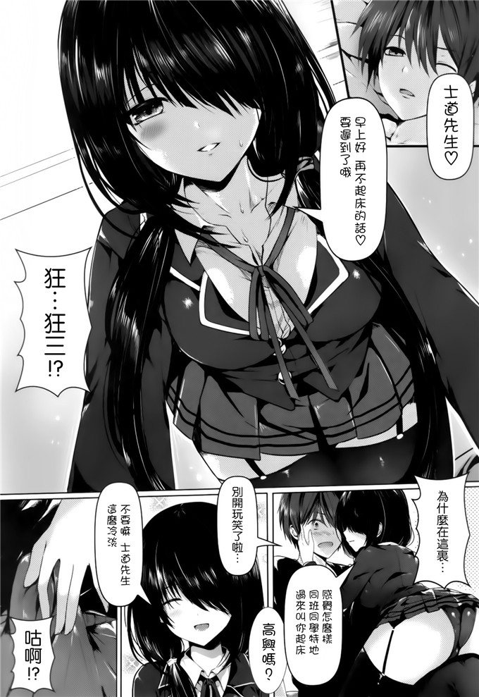 绅士漫画之狂三h本子士道先生本子