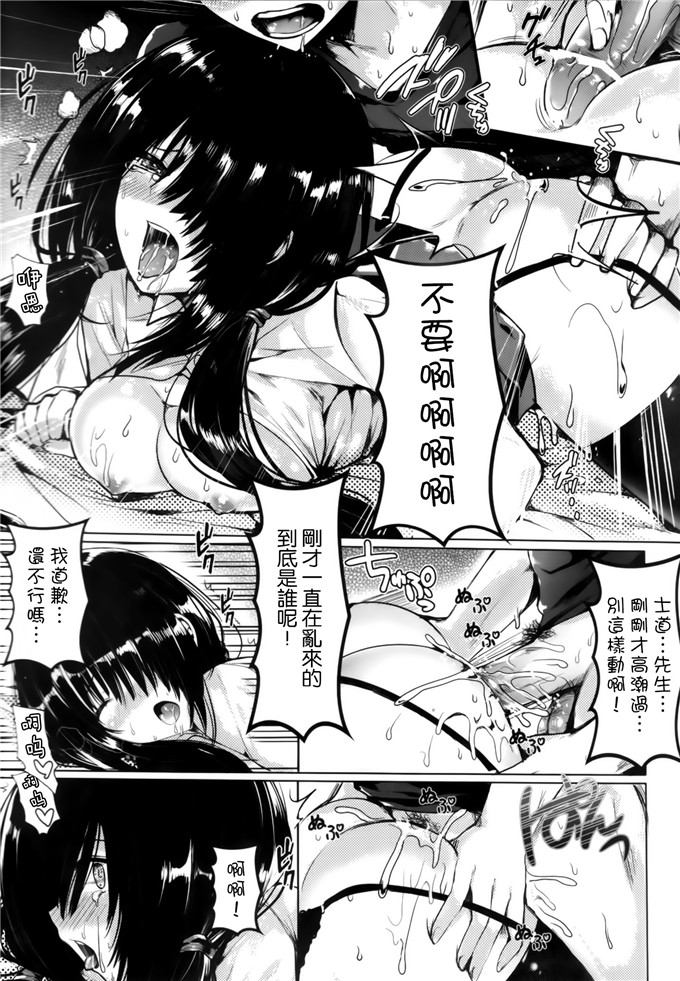 绅士漫画之狂三h本子士道先生本子