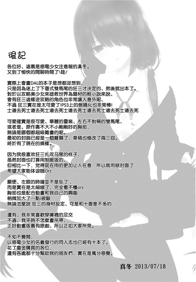 绅士漫画之狂三h本子士道先生本子