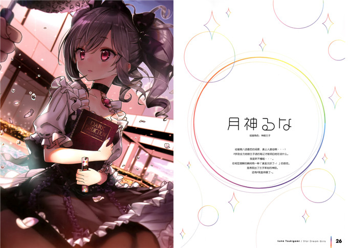 绅士漫画之学院h本子～怪しい道具で美少女を調教三昧