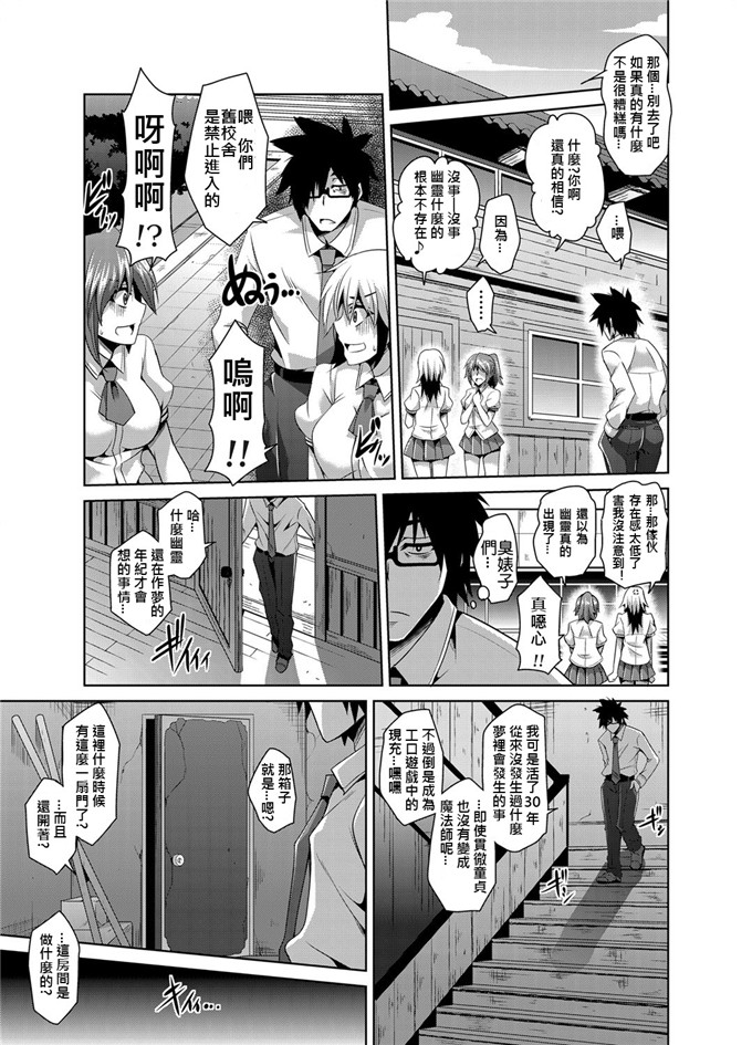 绅士漫画之学院h本子～怪しい道具で美少女を調教三昧