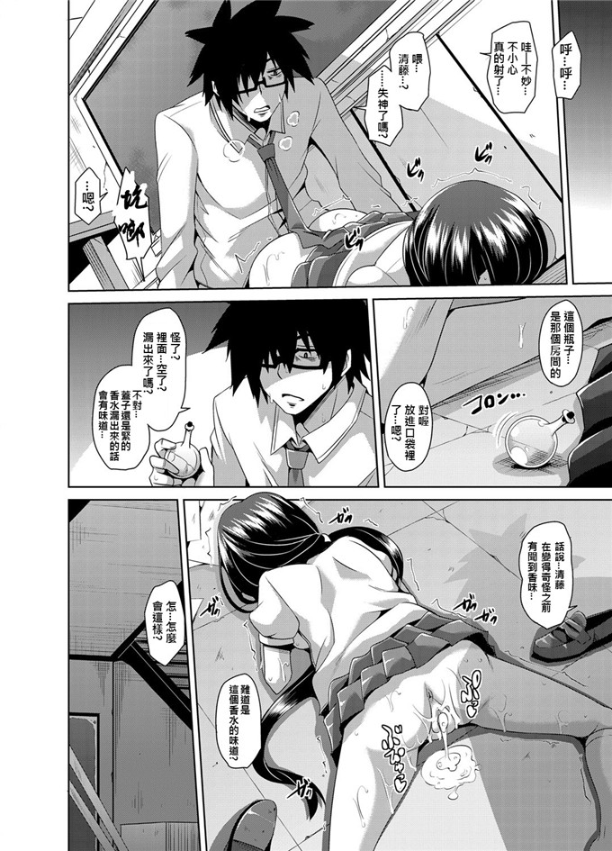 绅士漫画之学院h本子～怪しい道具で美少女を調教三昧