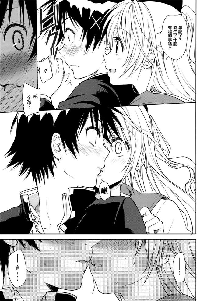 里番漫画之小野寺h本子たくみな無知 (たくみなむち)] ウラコイ
