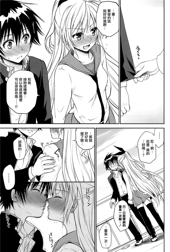 里番漫画之小野寺h本子たくみな無知 (たくみなむち)] ウラコイ